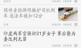 头条新闻怎么爆料,揭秘事件背后真相