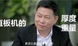 余承东爆料视频全集播放,揭秘华为内部秘密与行业动态