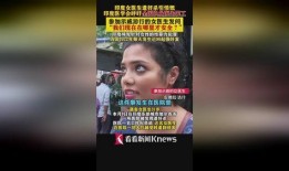 印度新闻爆料视频,印度新闻爆料视频揭露惊人内幕