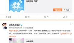 南通最新爆料视频,城市变迁与民生发展