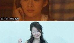 搞笑女星爆料大全图片视频