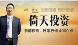 叶飞爆料更新视频,揭秘行业黑幕与内幕交易