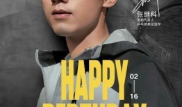 张继科爆料视频大全下载,揭秘赛场背后的故事与瞬间