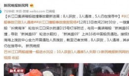 吴继勇最新爆料新闻事件