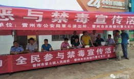 今日雷州市民爆料,突发事件引发广泛关注