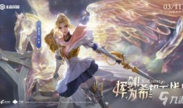 王者永昼爆料视频在线观看,揭秘游戏新内容与精彩瞬间