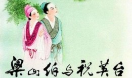 梁山伯与祝英台在线观看,千古绝唱，在线重温凄美爱情传奇