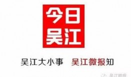 吴江的爆料视频,事件背后惊人真相