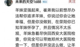 天空大哥爆料小羊视频,小羊视频背后的惊人真相