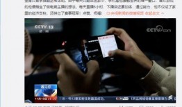 央视新闻爆料是什么意思,揭秘“根据央视新闻爆料”背后的真相