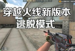 穿越火线最新爆料都在哪里看的,揭秘官方爆料渠道汇总