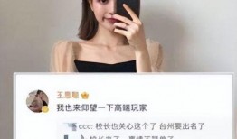 女网红爆料老板视频播放,老板视频播放背后的惊人真相