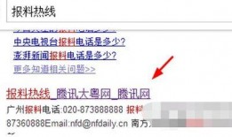 腾讯新闻爆料台官网,独家爆料，深度解析