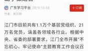 江门网红爆料新闻报道最新,揭秘江门最新网红打卡地！