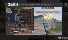 和平精英下期爆料视频