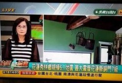 地震专家爆料新闻视频下载,新闻视频背后的科学真相