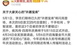 许愿宝库最新活动爆料,神秘活动提前曝光！