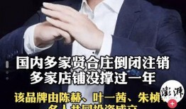 贤合庄最新爆料新闻视频