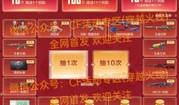 cf最新活动爆料王者幻神,CF最新活动爆料揭秘神秘幻神生成过程