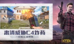 和平精英下期爆料视频