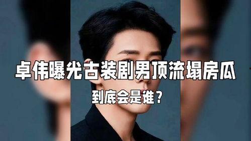 娱乐圈男星吃瓜爆料图片,揭秘明星背后的秘密生活